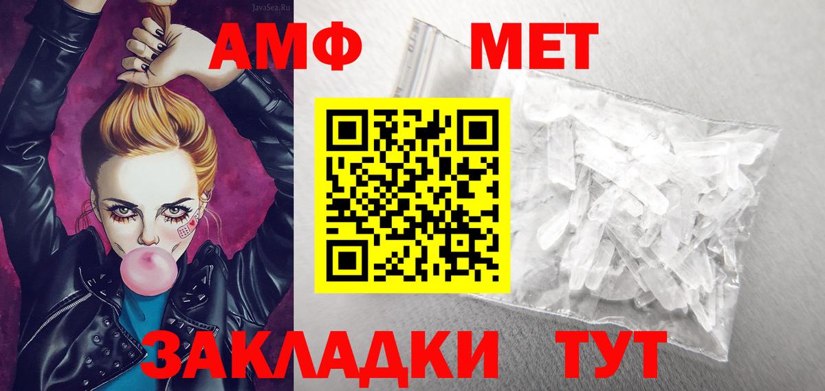 Амфетамин  Amphetamine  Вход с VPN  Анапа  Амфетамин Premium 