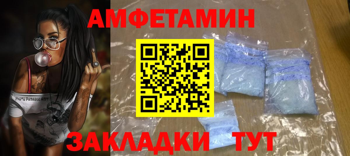 АМФЕТАМИН Розовый Анапа