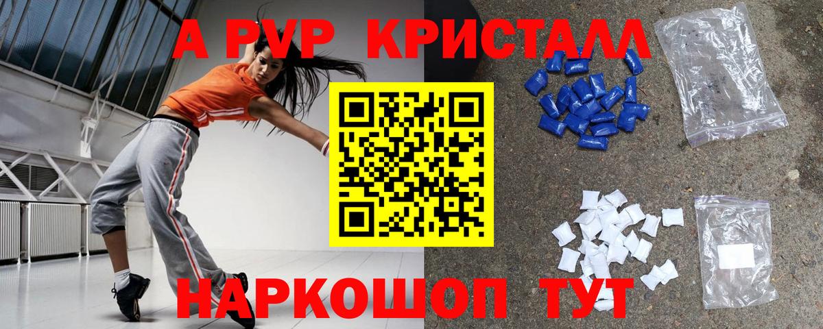 цены   Alpha-PVP  Вход с VPN  Анапа  Alfa_PVP кристаллы  Alfa_PVP Соль  А ПВП крисы CK 