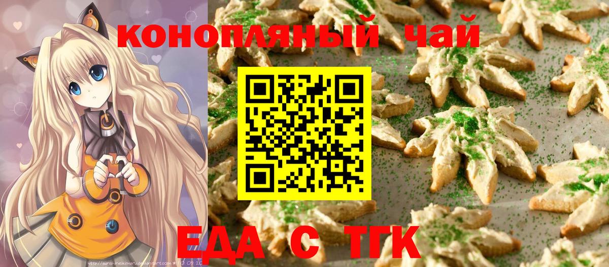 Cannafood марихуана  Вход с VPN  Анапа 