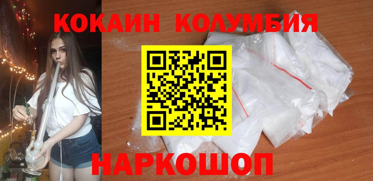 Анапа  КОКАИН VHQ  Вход с VPN  COCAIN Боливия 