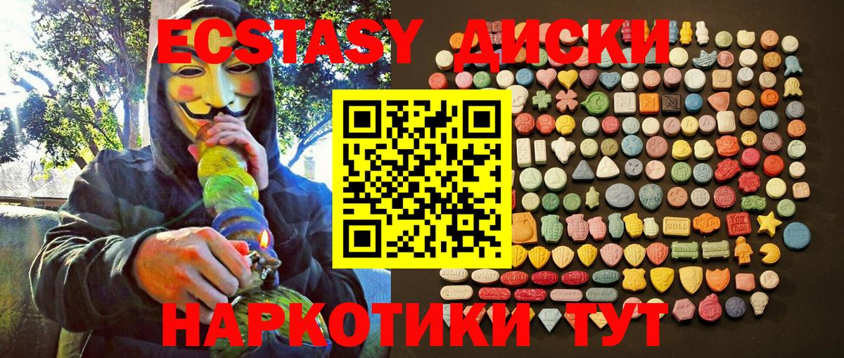 Экстази XTC  Вход с VPN  Ecstasy таблы  Ecstasy  Анапа 