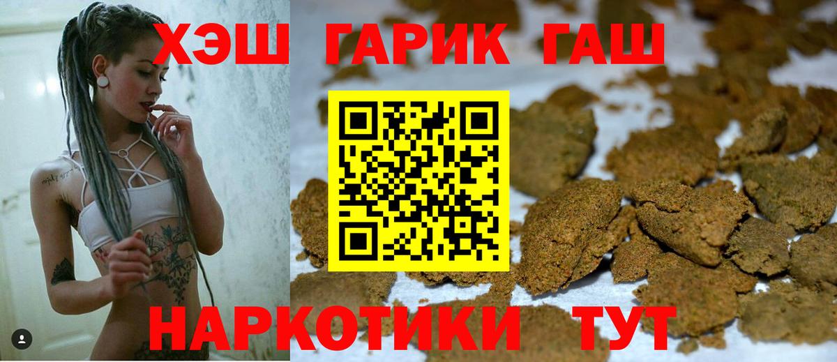 ГАШИШ ice o lator  Вход с VPN  магазин  наркотиков  Анапа  ГАШ 