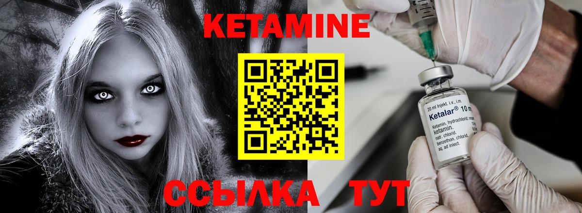 Анапа  shop состав  Кетамин ketamine  Вход с VPN  Кетамин VHQ 