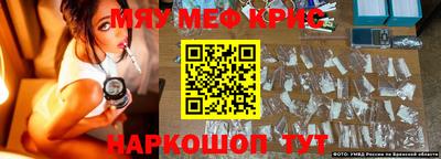 меф Абакан