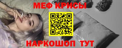 меф Абакан