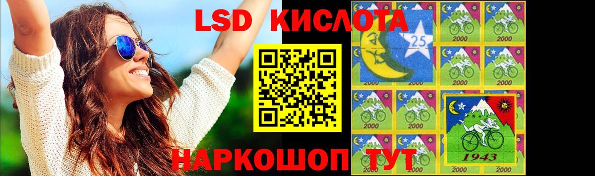 ЛСД экстази ecstasy  Вход с VPN  Анапа  LSD-25 экстази кислота 