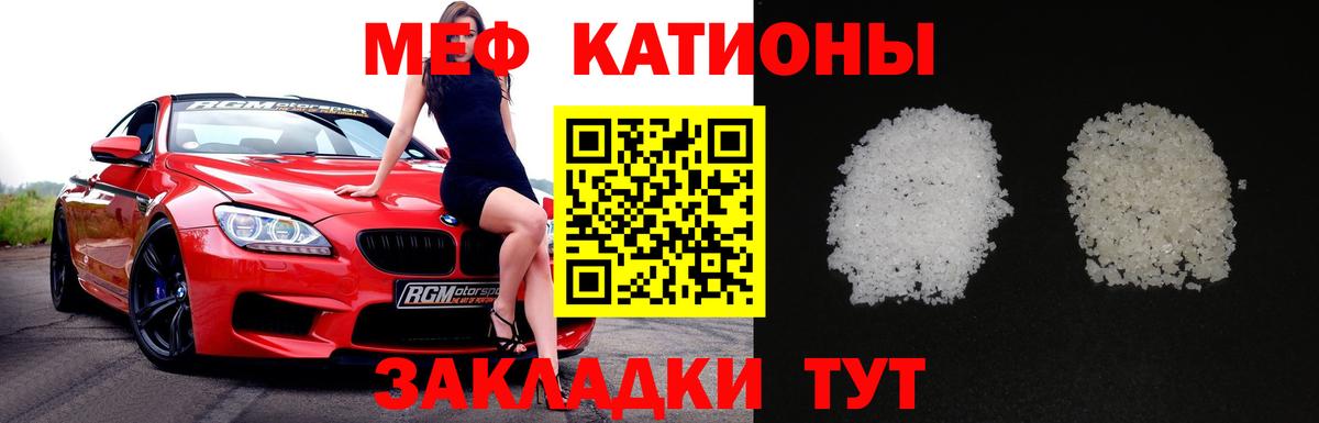 Меф Анапа
