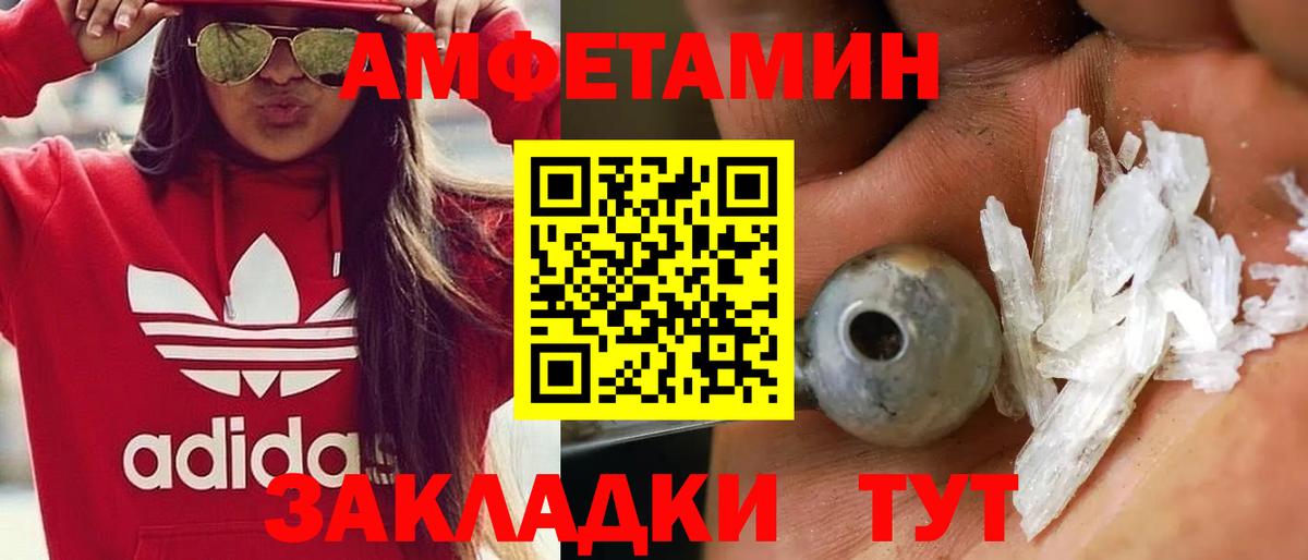 Анапа  МЕТАМФЕТАМИН Декстрометамфетамин 99.9%  МЕТАМФЕТАМИН Декстрометамфетамин 99.9%  Вход с VPN 