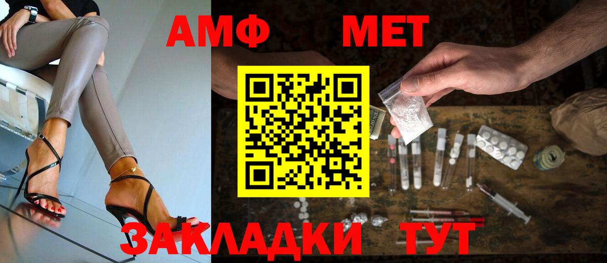 МЕТАМФЕТАМИН витя Анапа