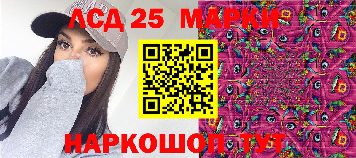 Анапа  Марки N-bome  Вход с VPN  Наркотические марки 1,8мг 