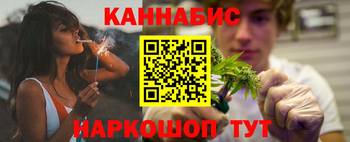 Конопля планчик Анапа